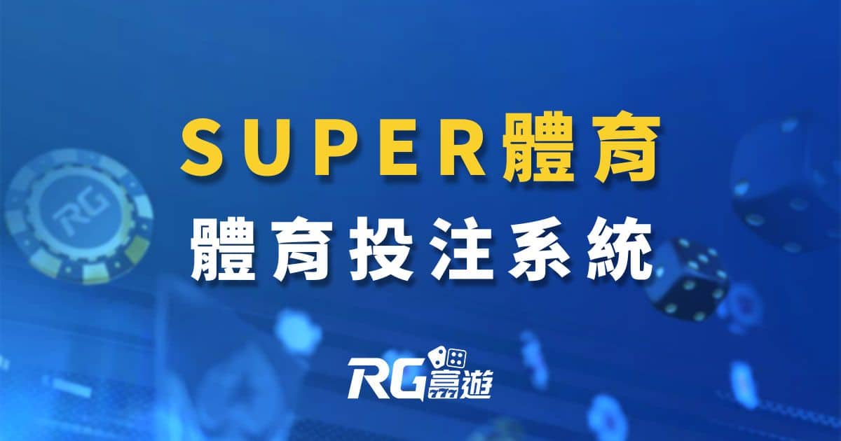 super-sports-banner